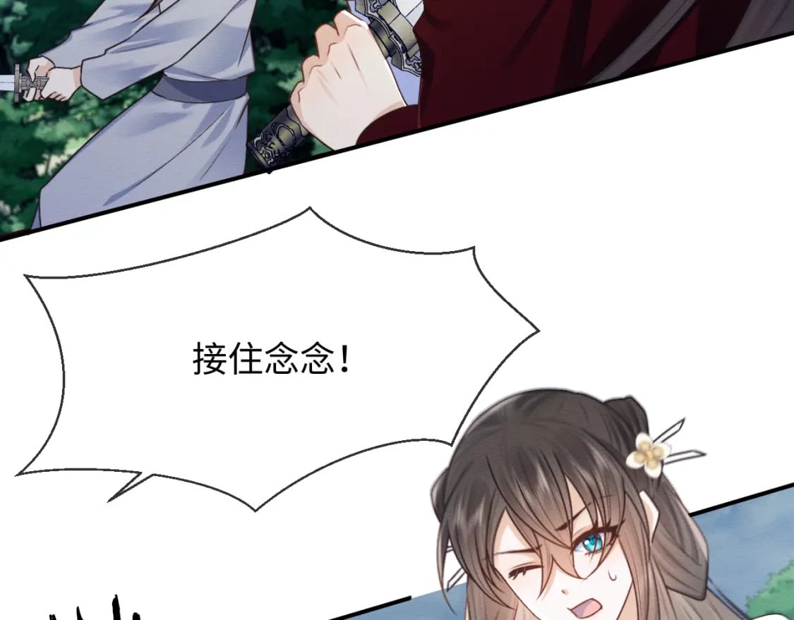 第38话 为救人葬身恶灵之口?!73