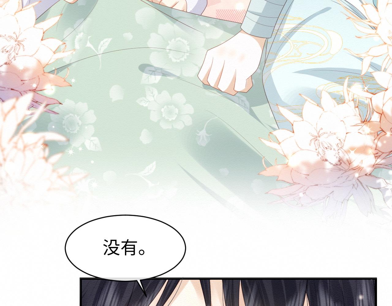 第3话 崽崽做噩梦了89