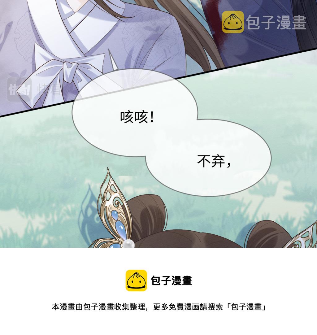 第19话 伤害她的人绝不放过！98