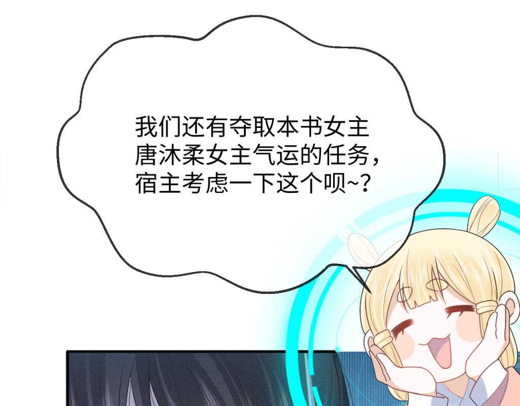 第13话 有人想要抢姐姐？！84