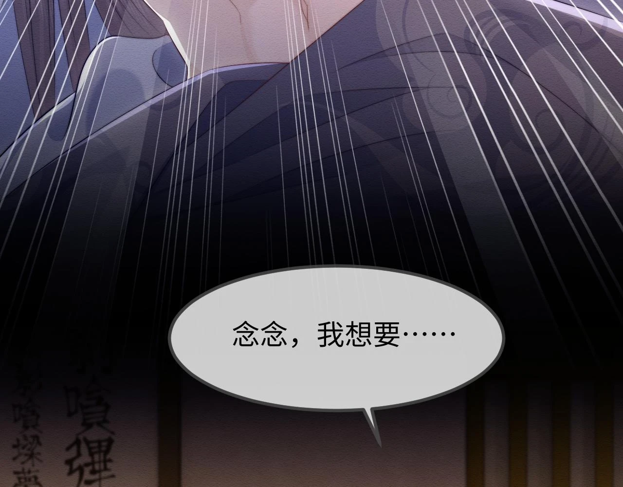第36话 和念念撒娇22