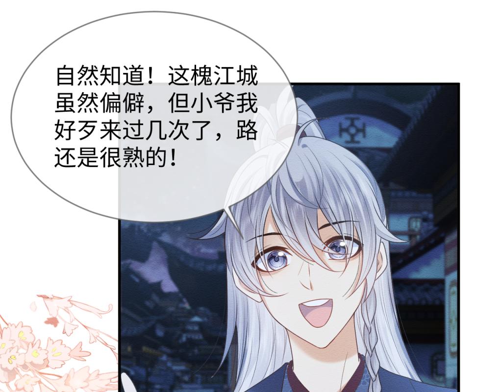 第14话 崽崽和人吵架了？！7