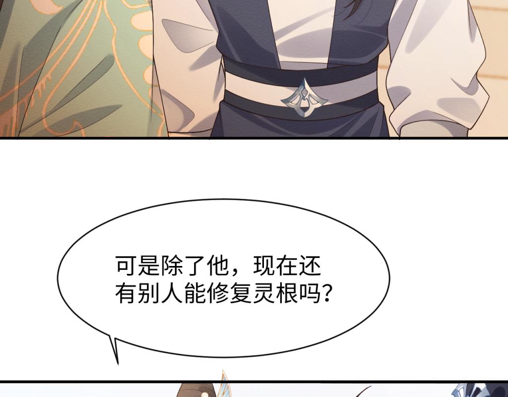 第7话 崽崽感到不安了80
