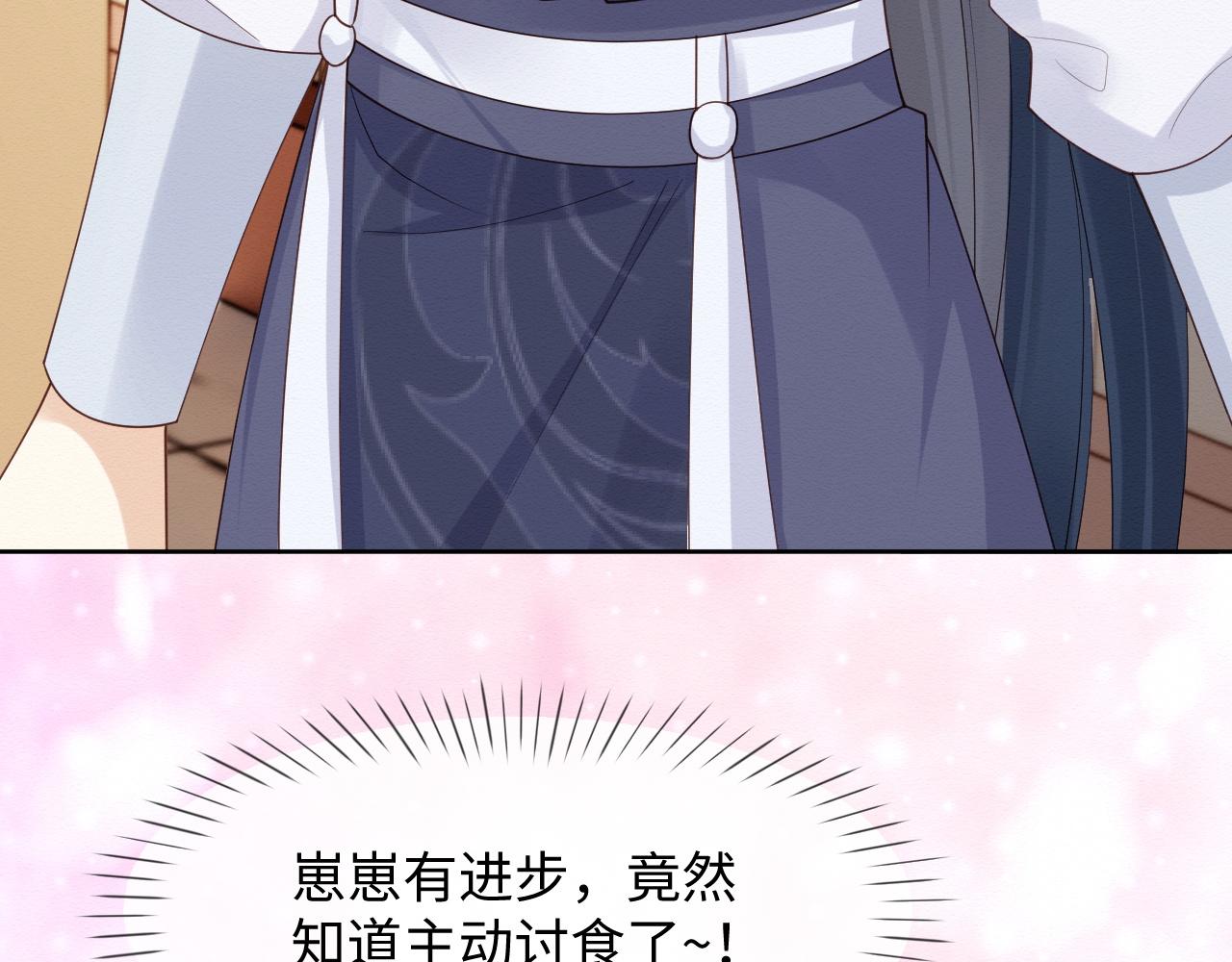 第5话 崽崽主动起来真可爱~96