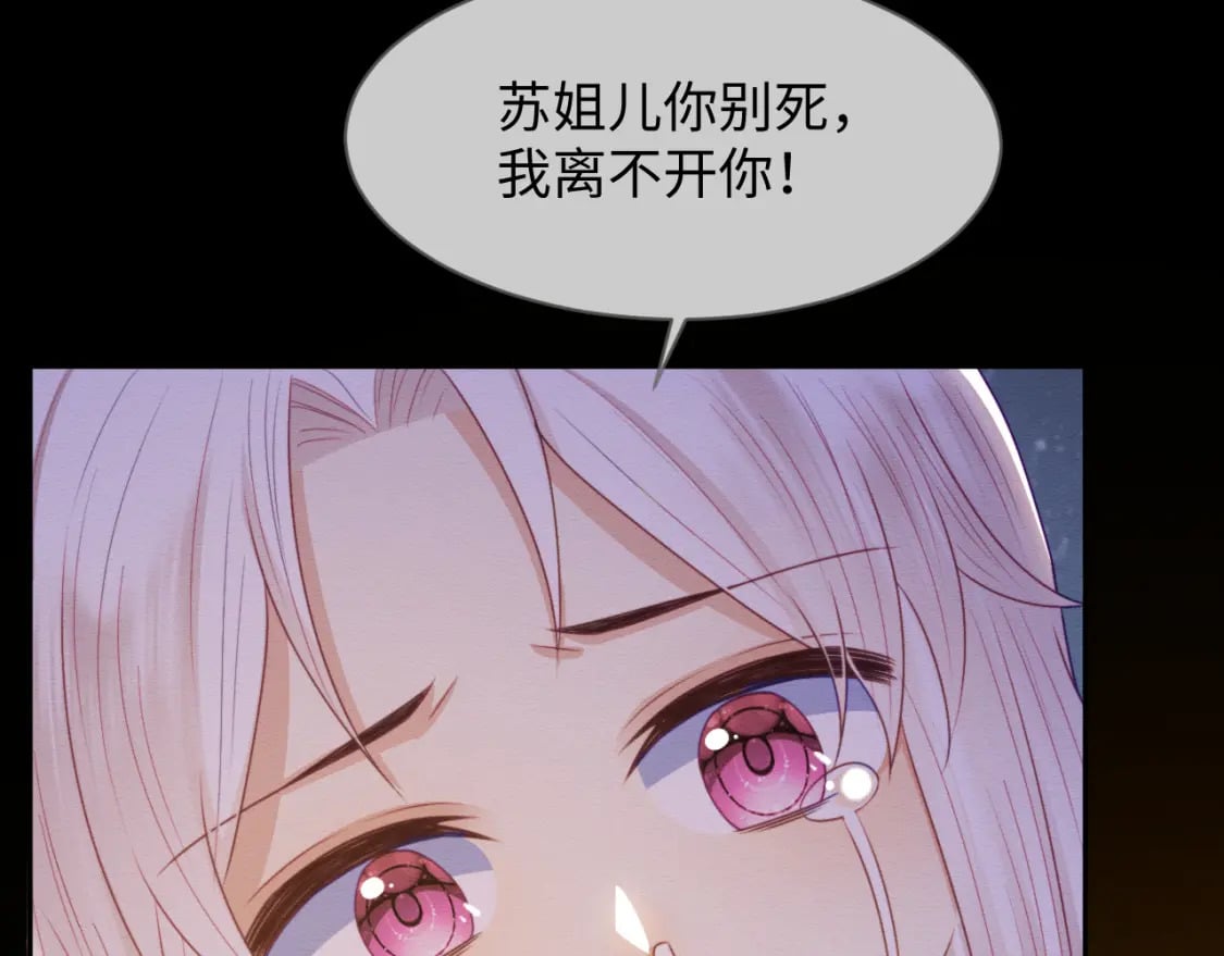 第42话 真相水落石出83