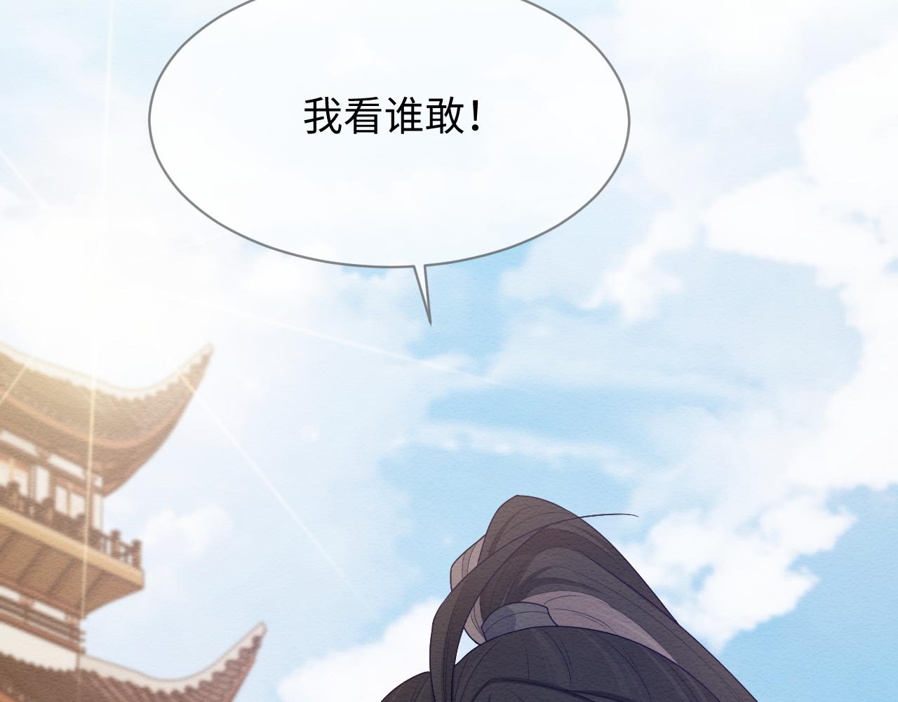 第25话 崽崽护念念91