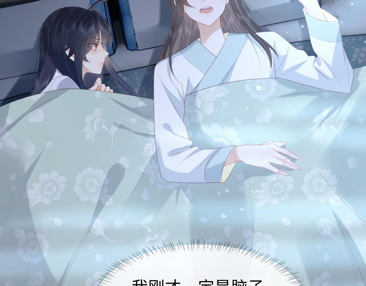 第3话 崽崽做噩梦了29