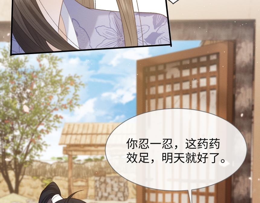 第19话 伤害她的人绝不放过！51