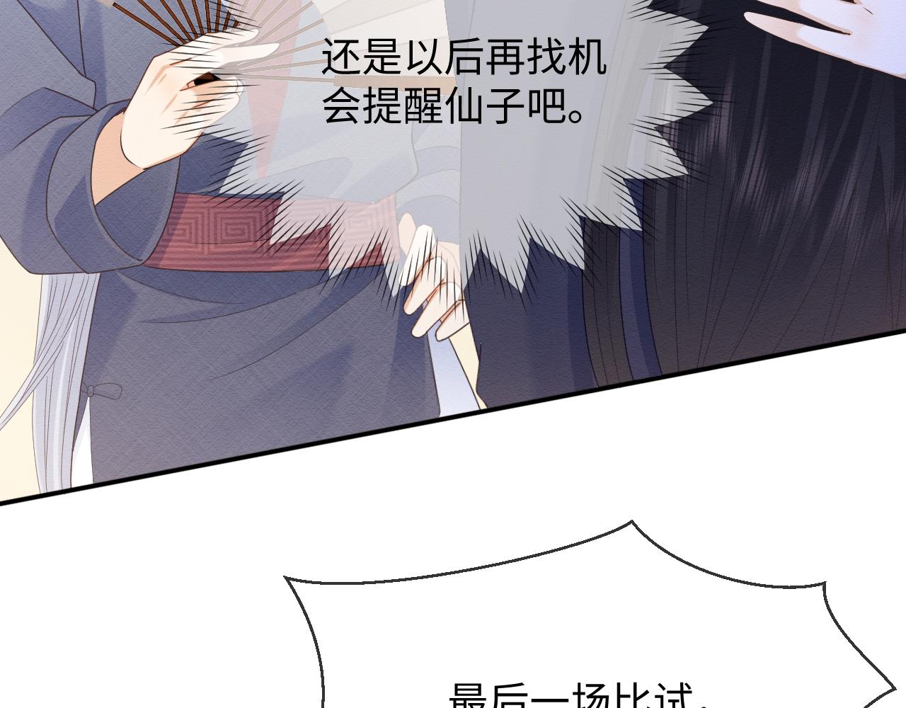 第25话 崽崽护念念6