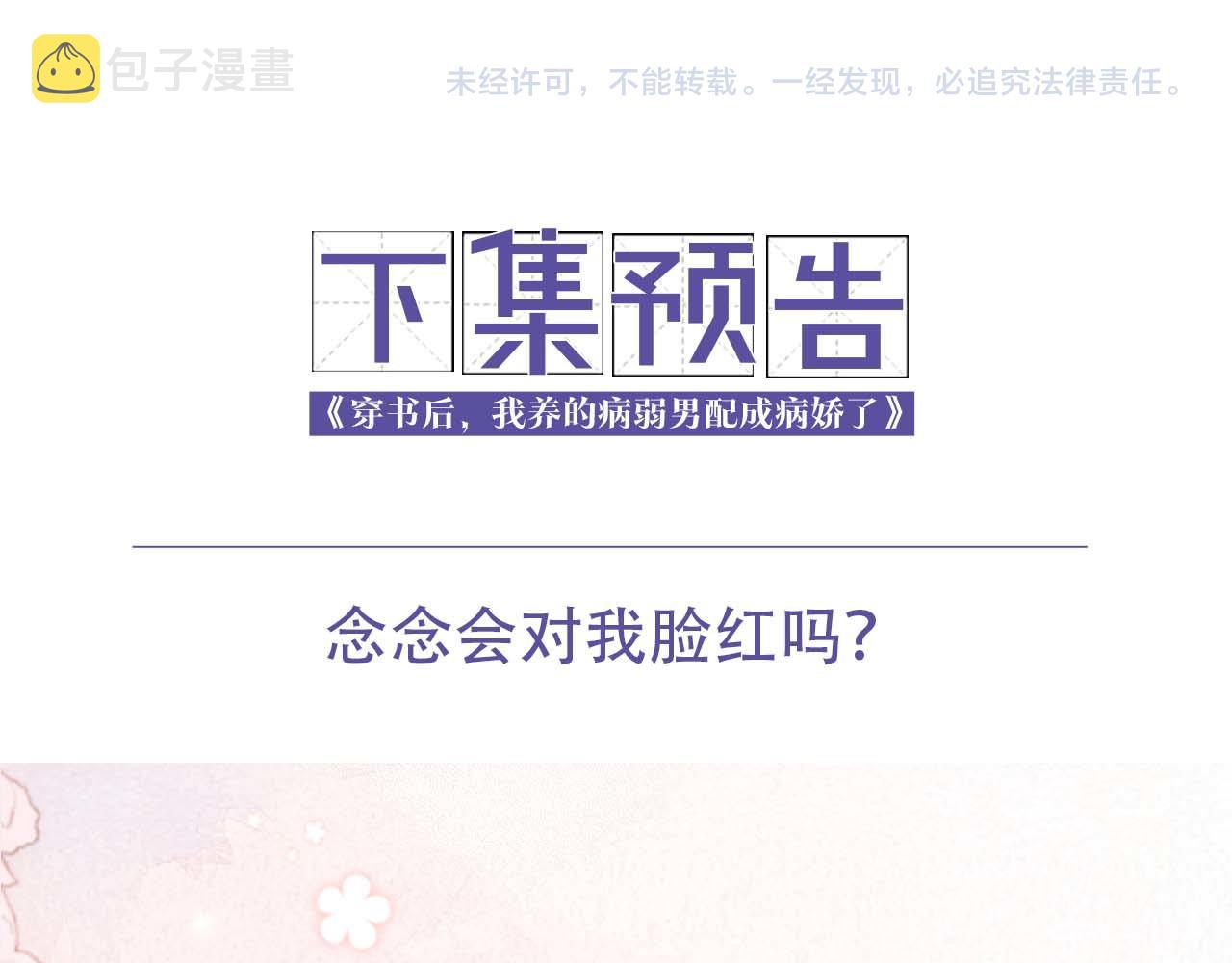 第20话 注定的相遇110
