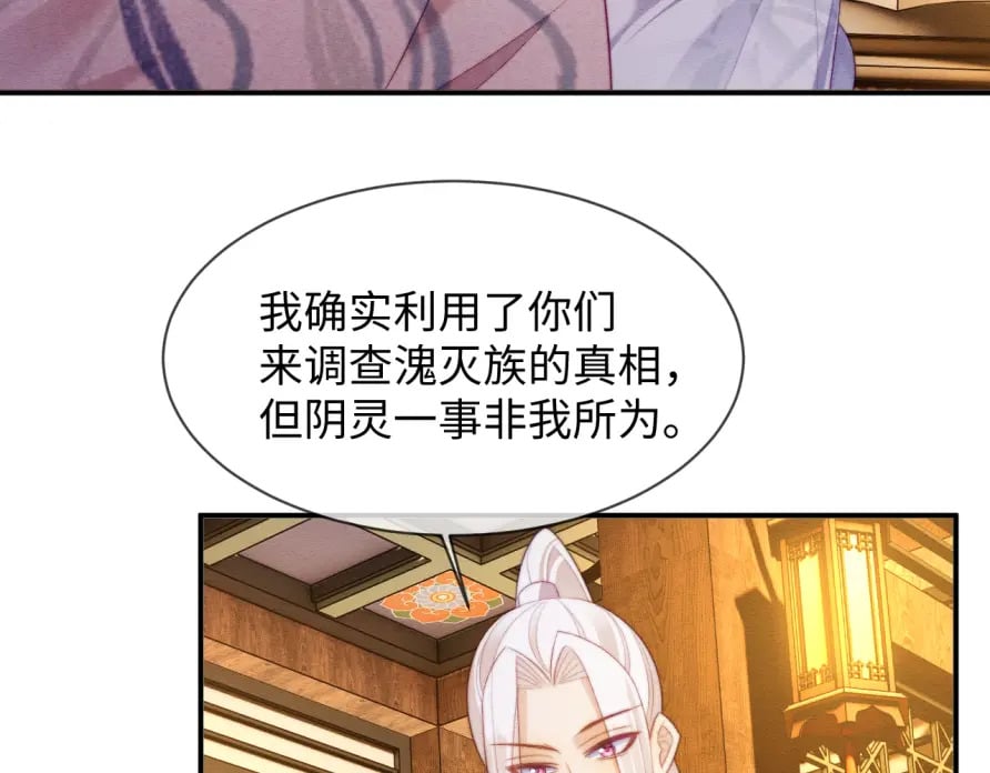 第51话 你对力量一无所知53