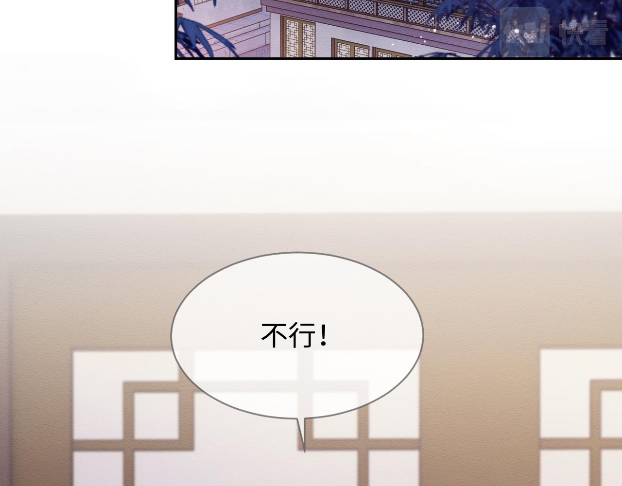 第29话 我并不讨厌你71