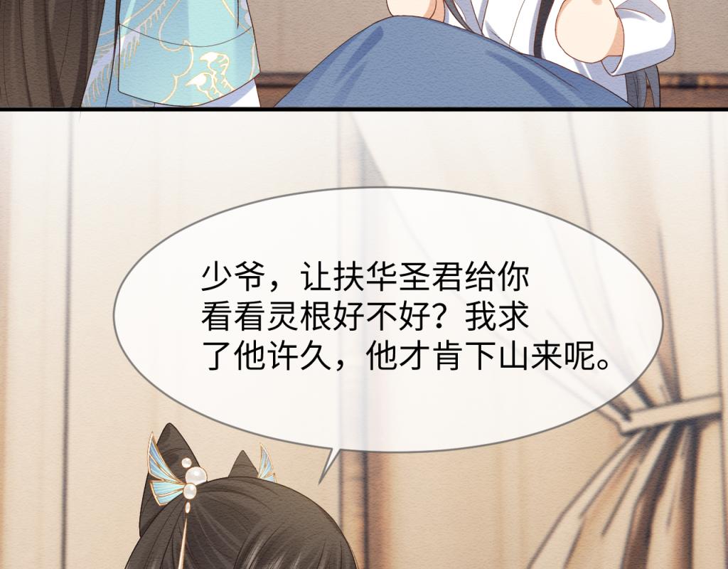 第11话 崽崽生气了14