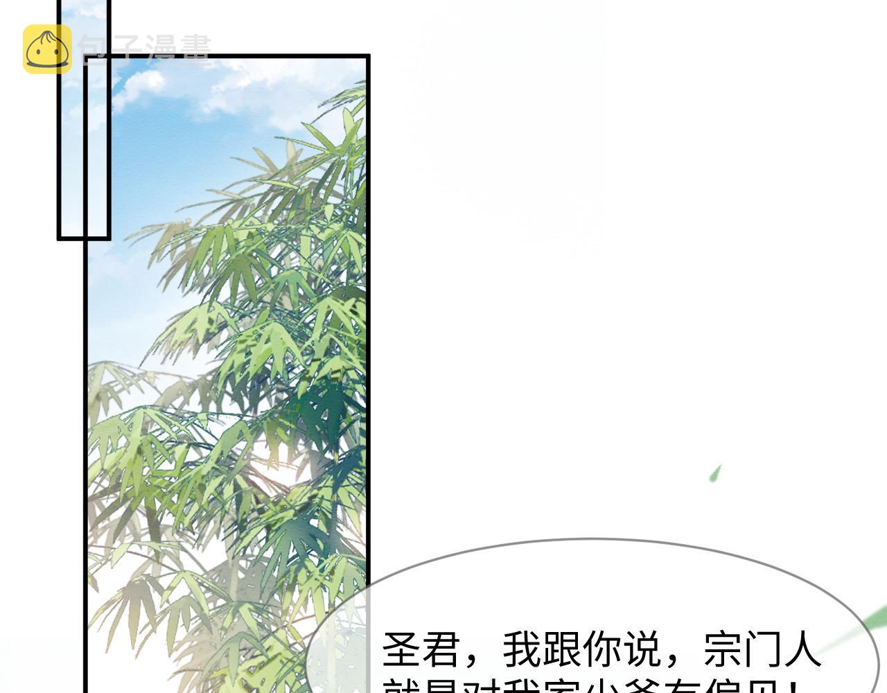 第10话 吃醋的崽崽70