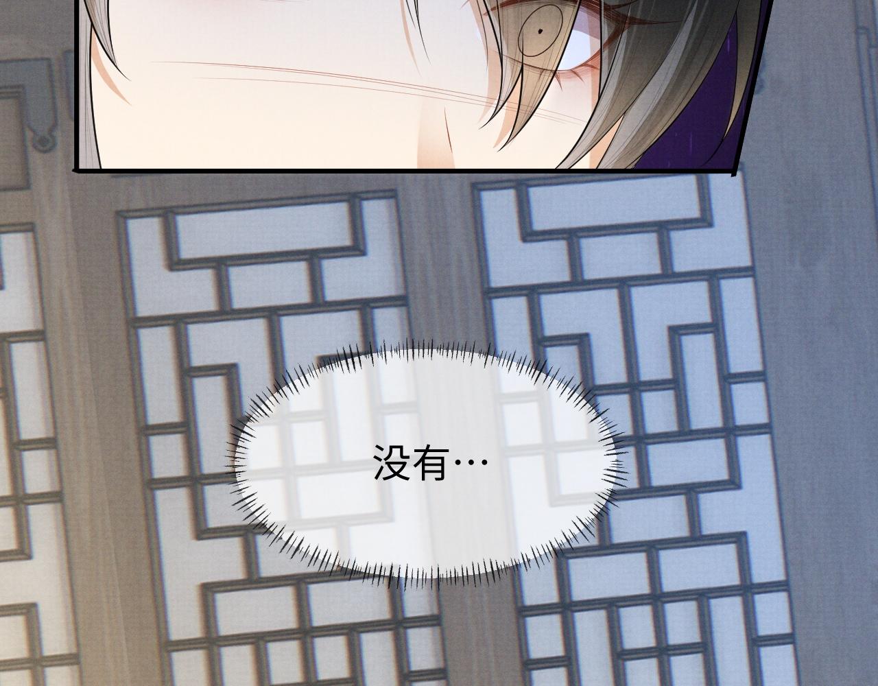 第2话 傲娇崽崽黑化了！？110