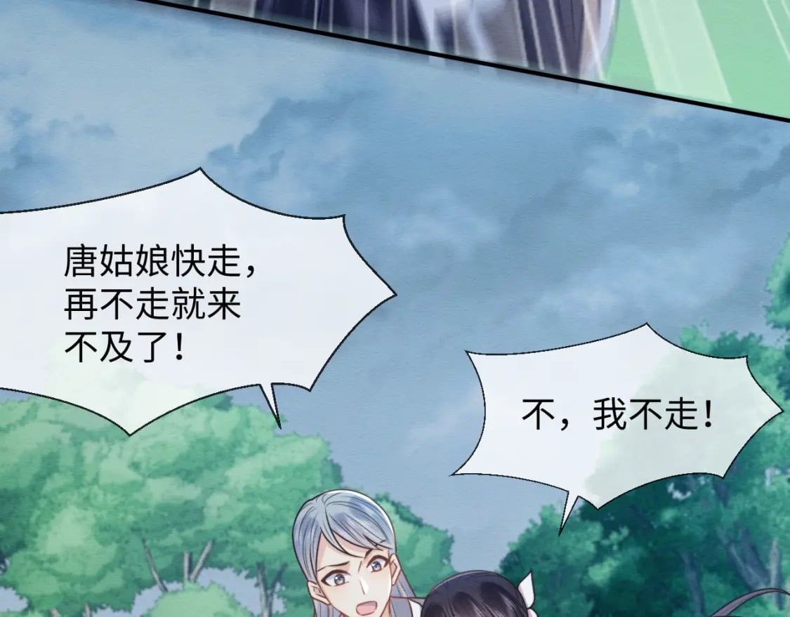 第38话 为救人葬身恶灵之口?!11