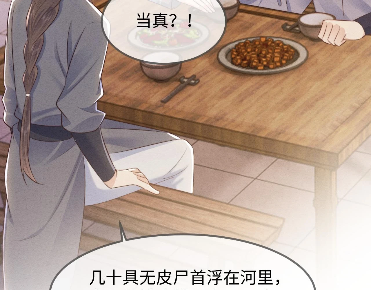 第36话 和念念撒娇63
