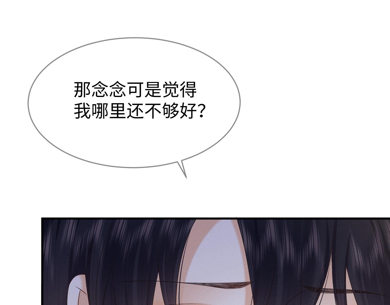 第28话 崽崽耍心机76