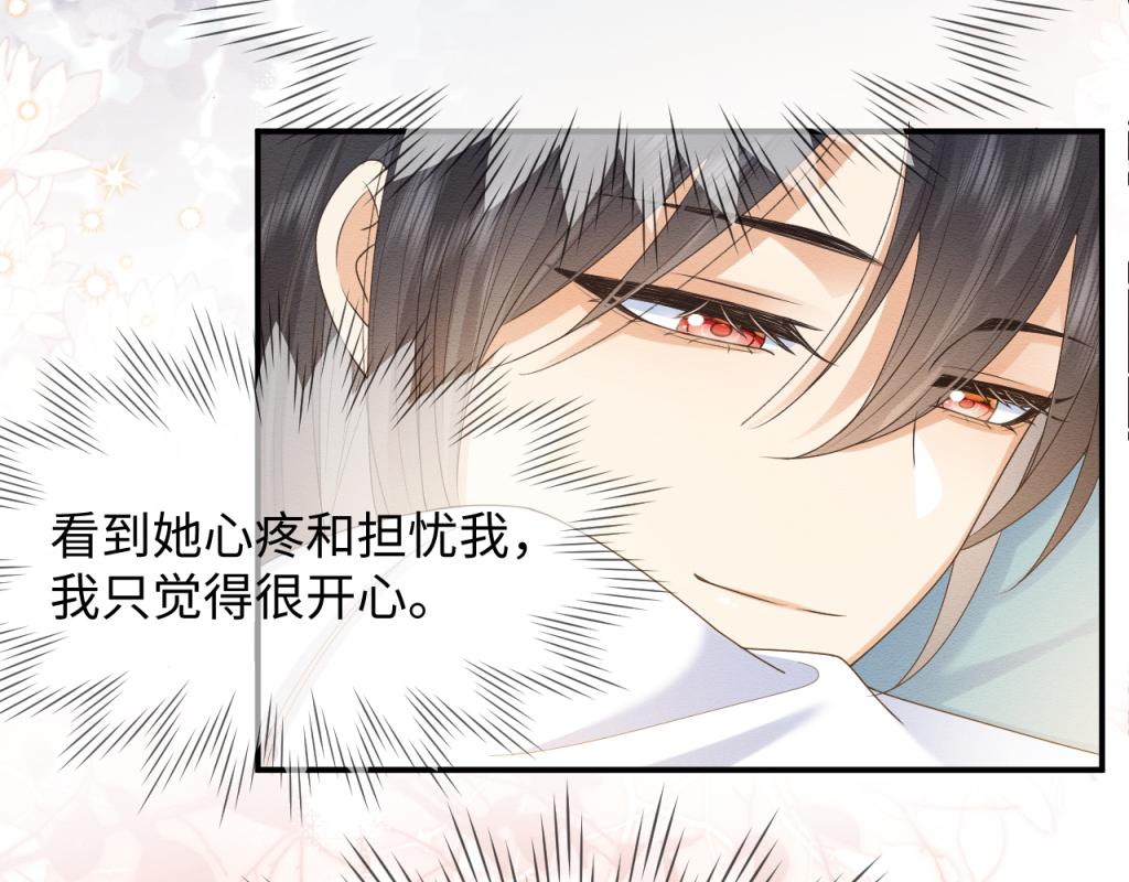 第11话 崽崽生气了81