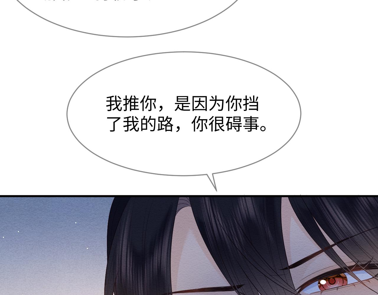 第23话 在我心中你最美41