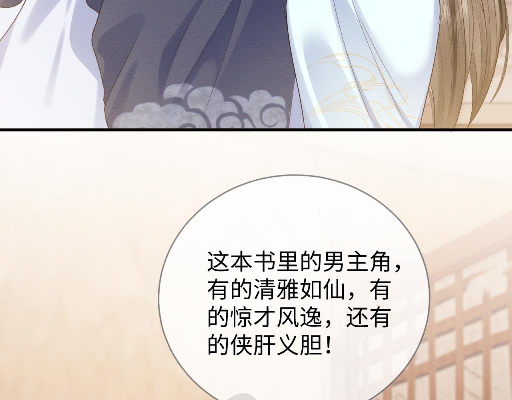 第18话 好感度刷不动了？19