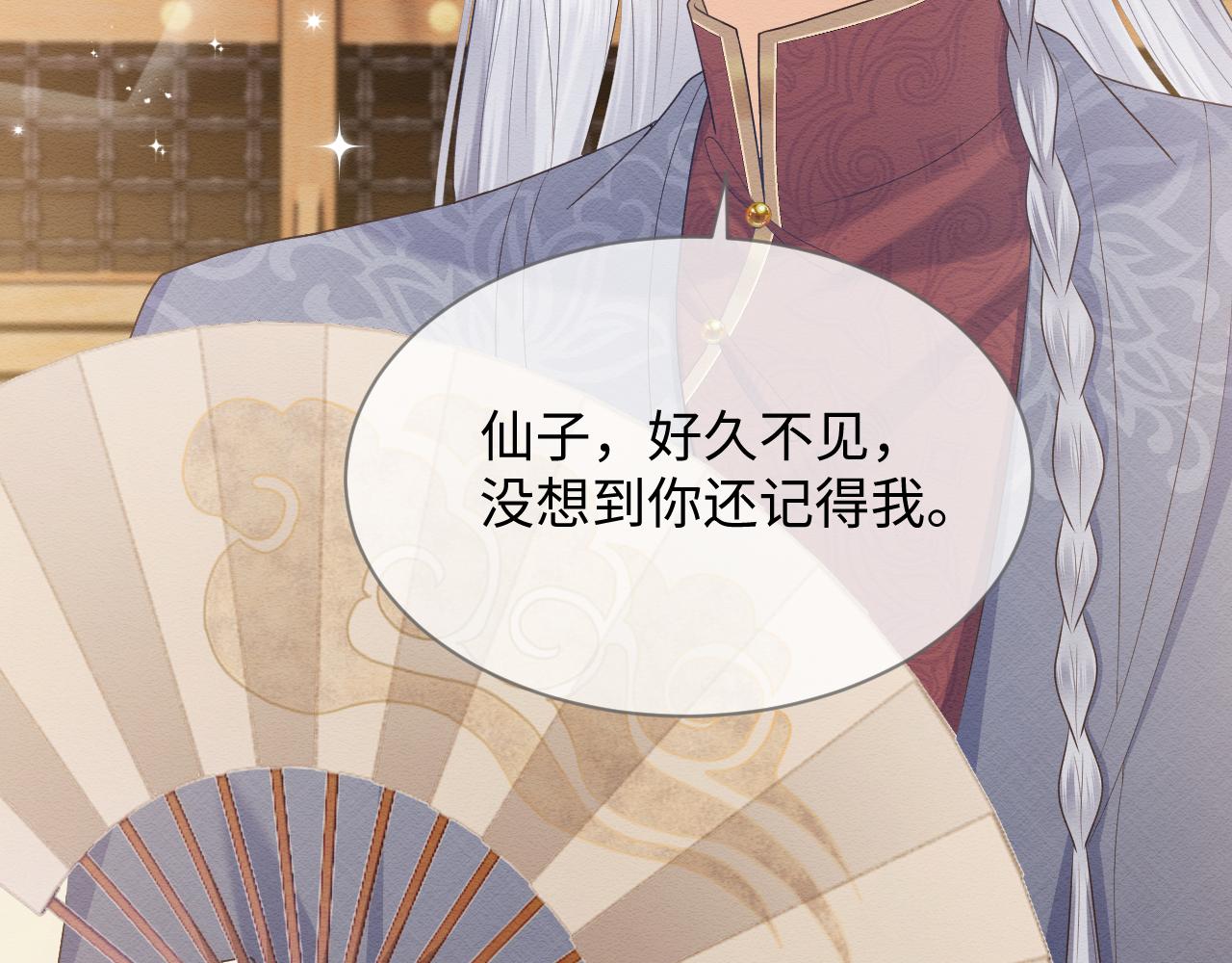 第24话 崽崽的独占欲56