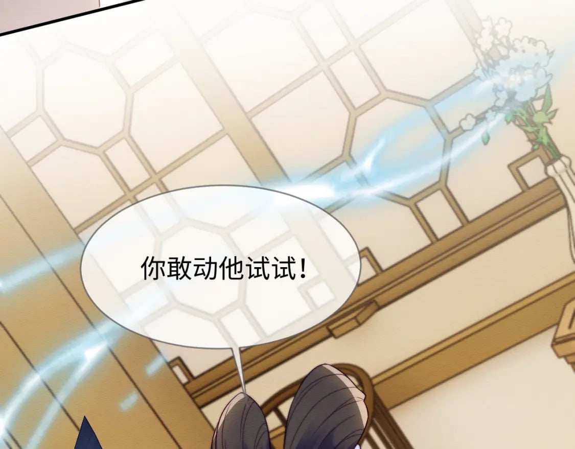 第45话 无脑魔尊和原女主57
