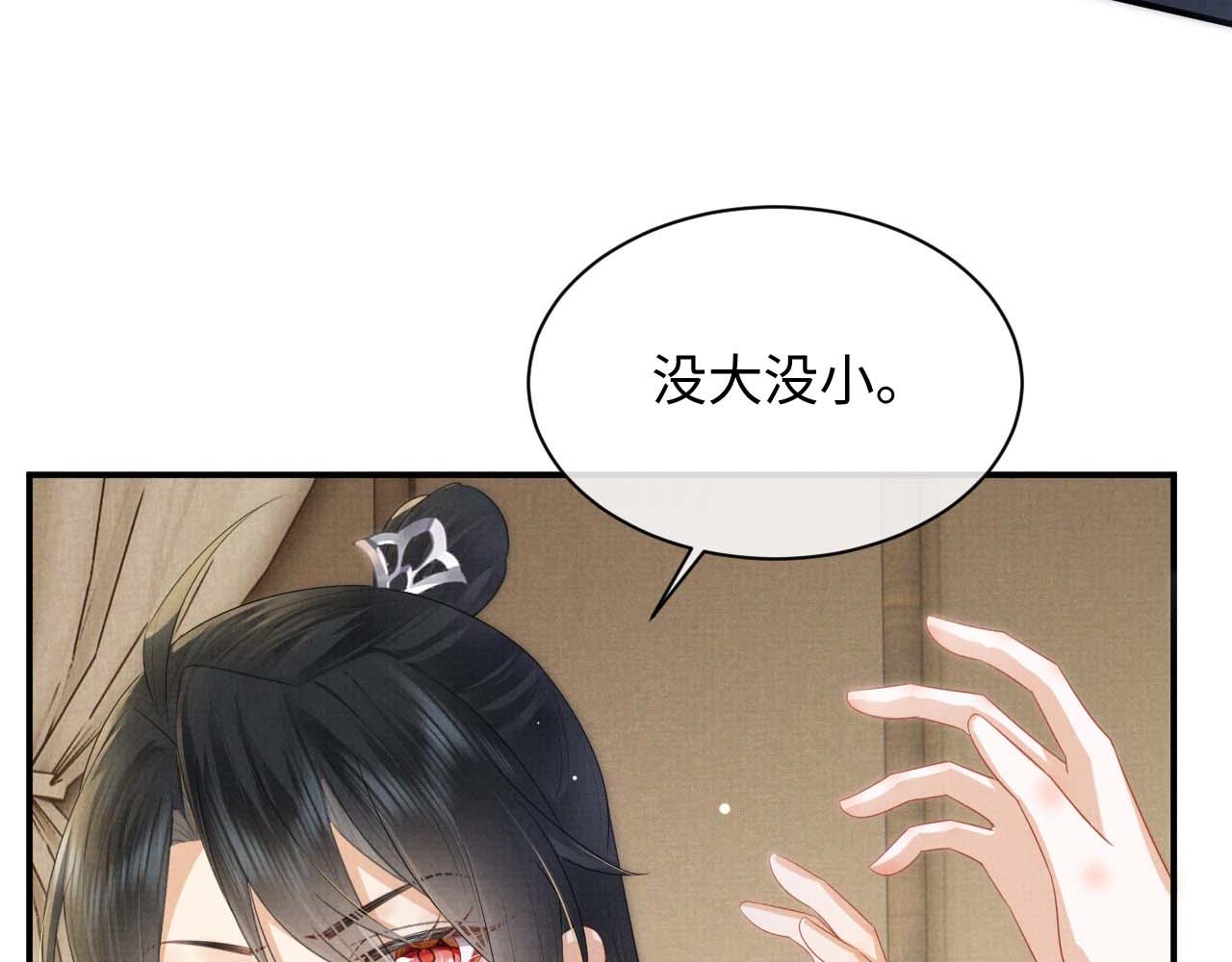 第1话 穿书遇到小崽子165