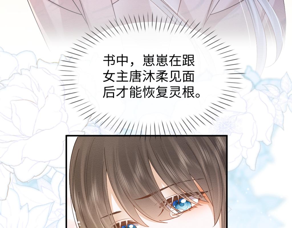 第7话 崽崽感到不安了29