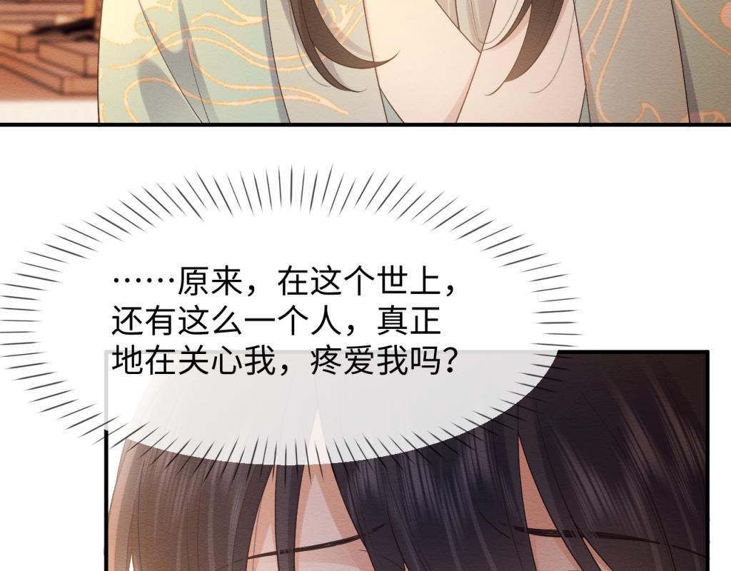 第7话 崽崽感到不安了75