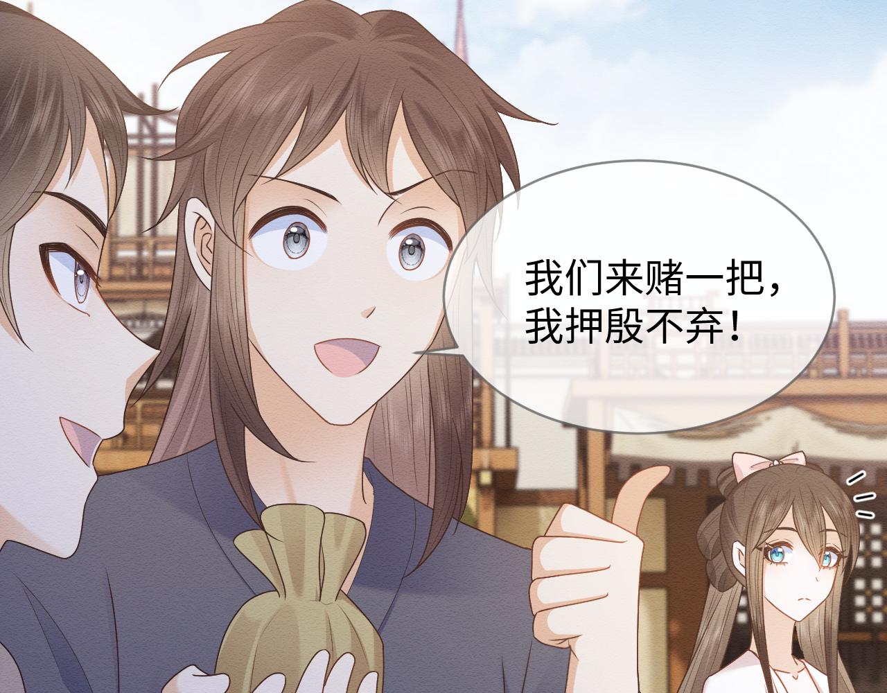 第24话 崽崽的独占欲43