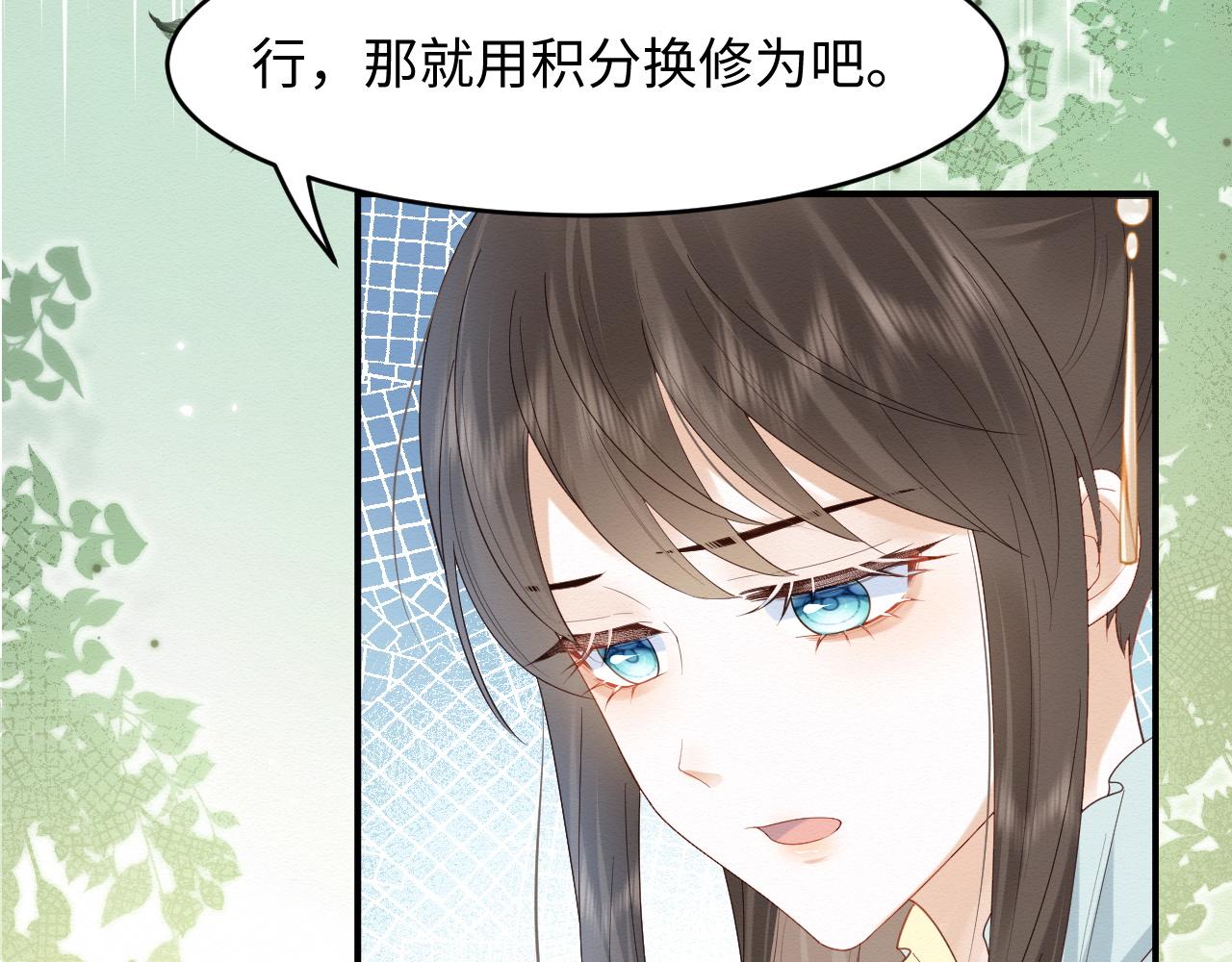 第5话 崽崽主动起来真可爱~33