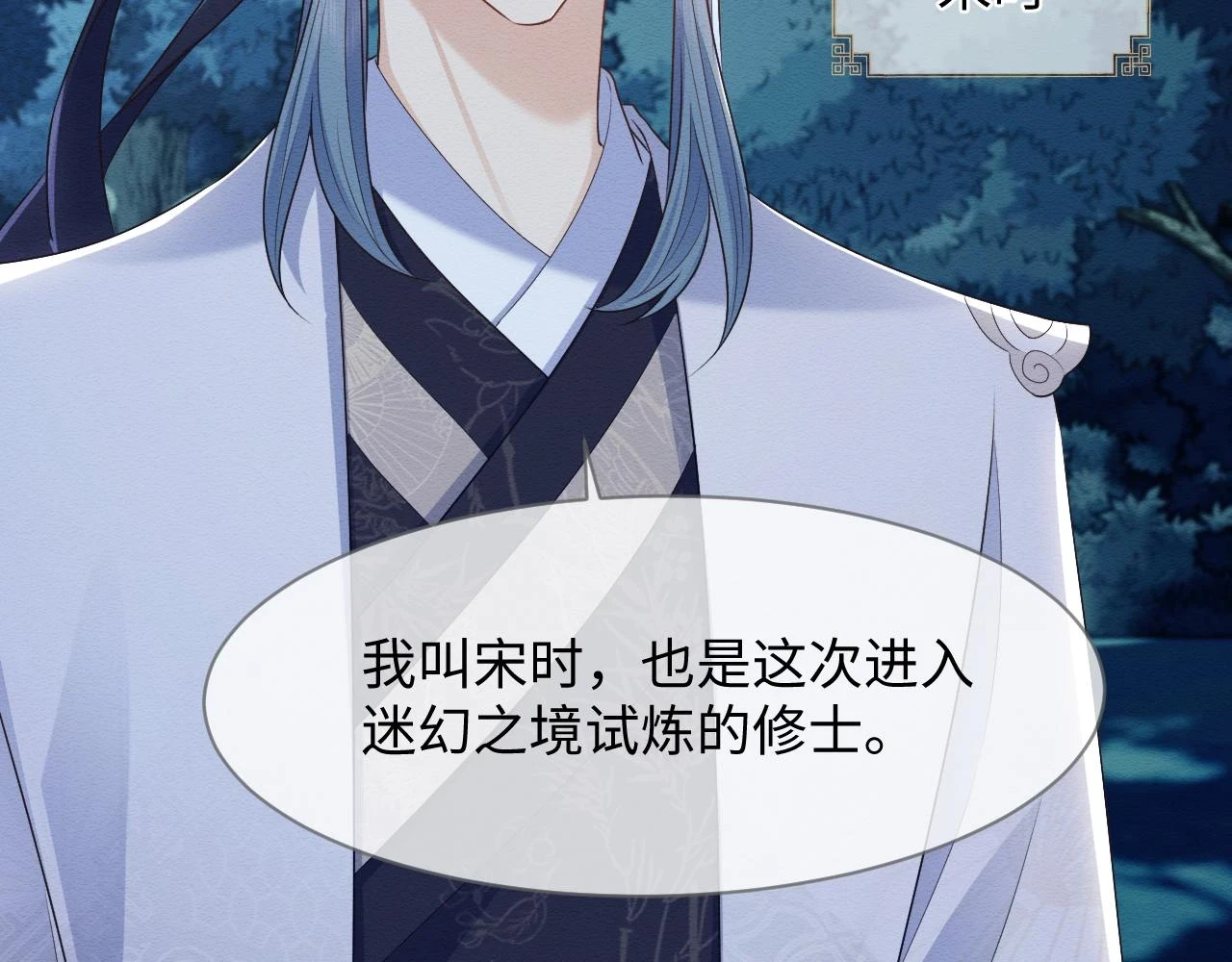 第35话 妖魔现身65
