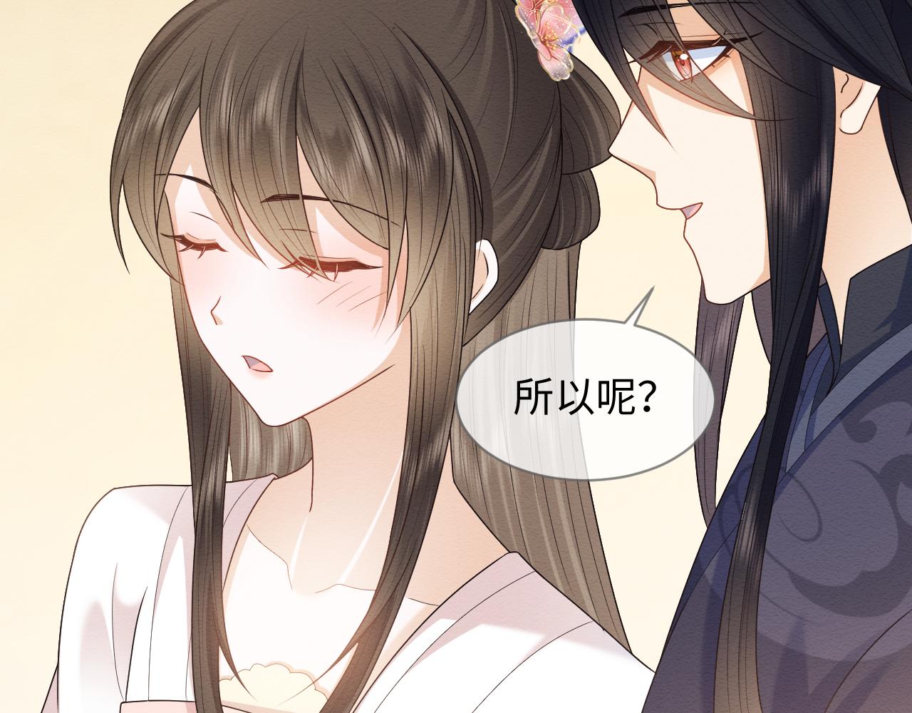 第23话 在我心中你最美60
