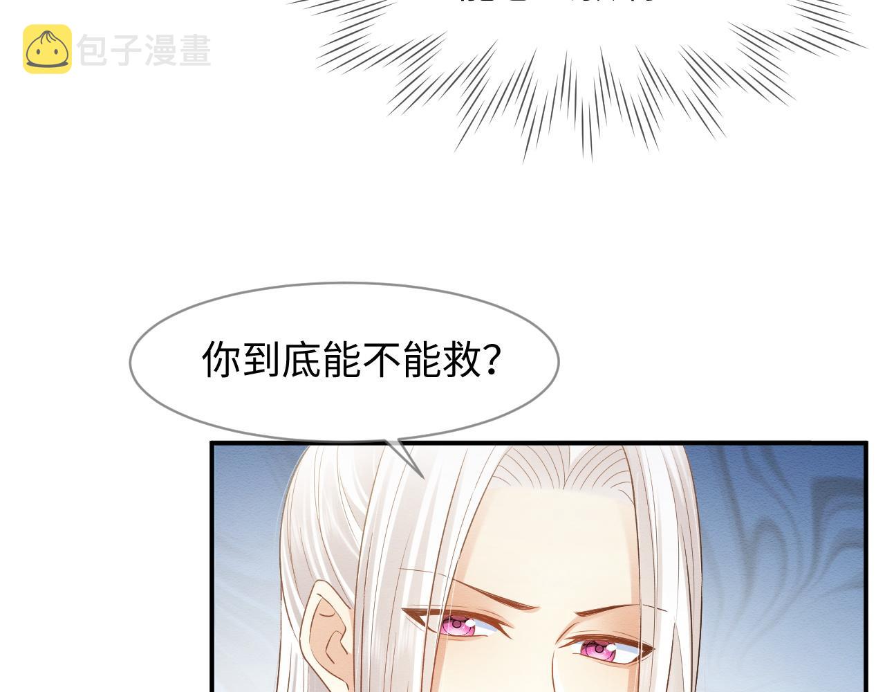 第10话 吃醋的崽崽36