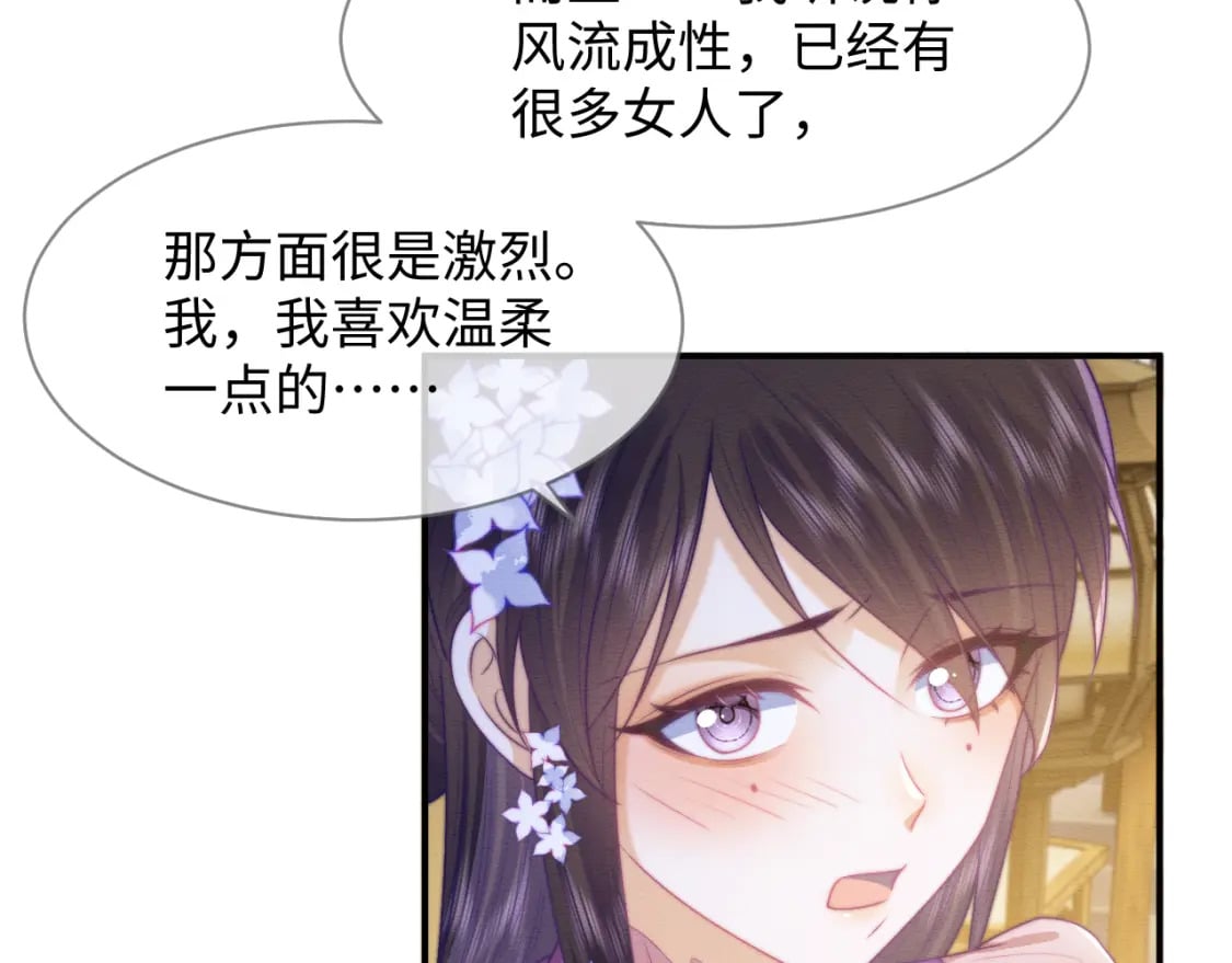 第45话 无脑魔尊和原女主7