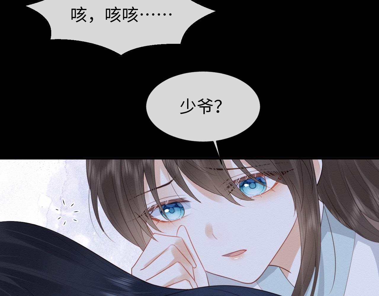 第3话 崽崽做噩梦了34