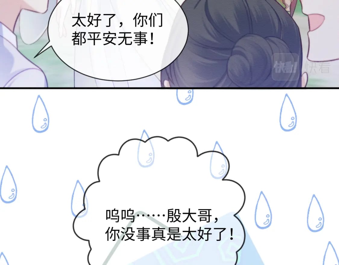 第40话 感情再升温50