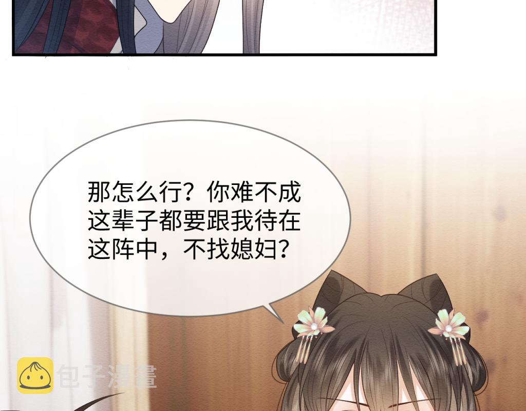 第16话 崽崽长大了85