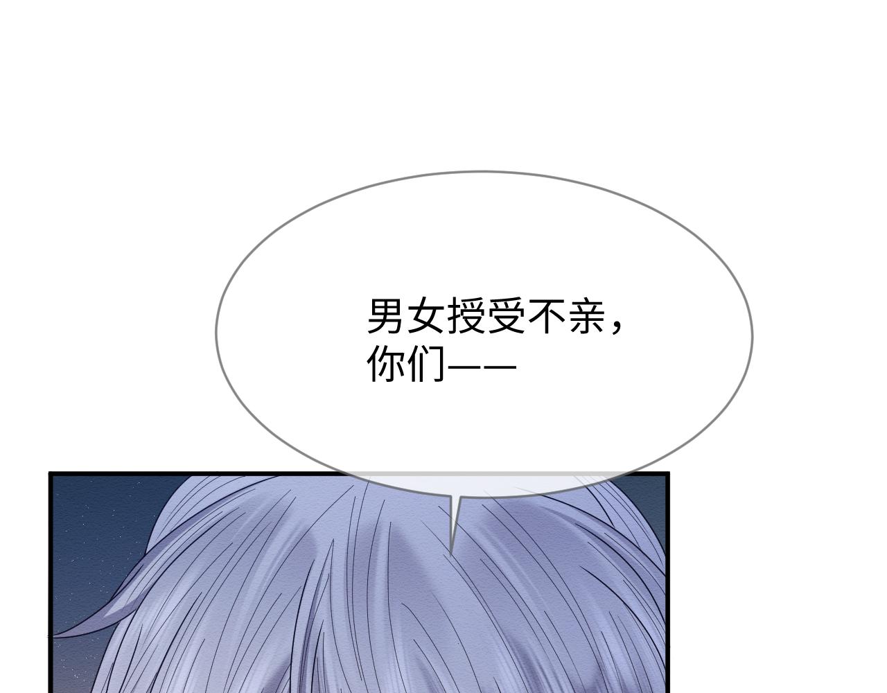 第24话 崽崽的独占欲95