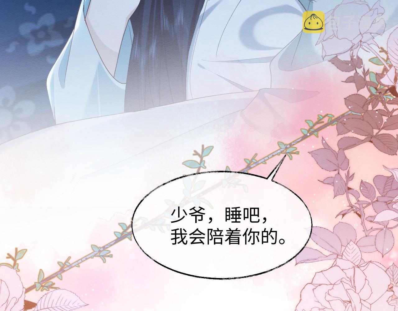第9话 黏人的崽崽99