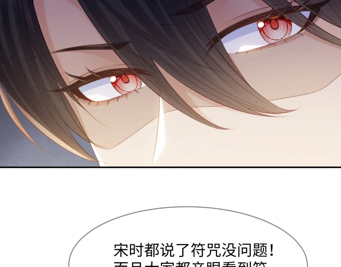 第37话 我要护着你14