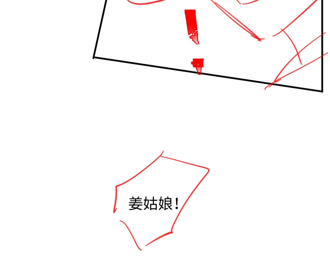 第38话 为救人葬身恶灵之口?!108