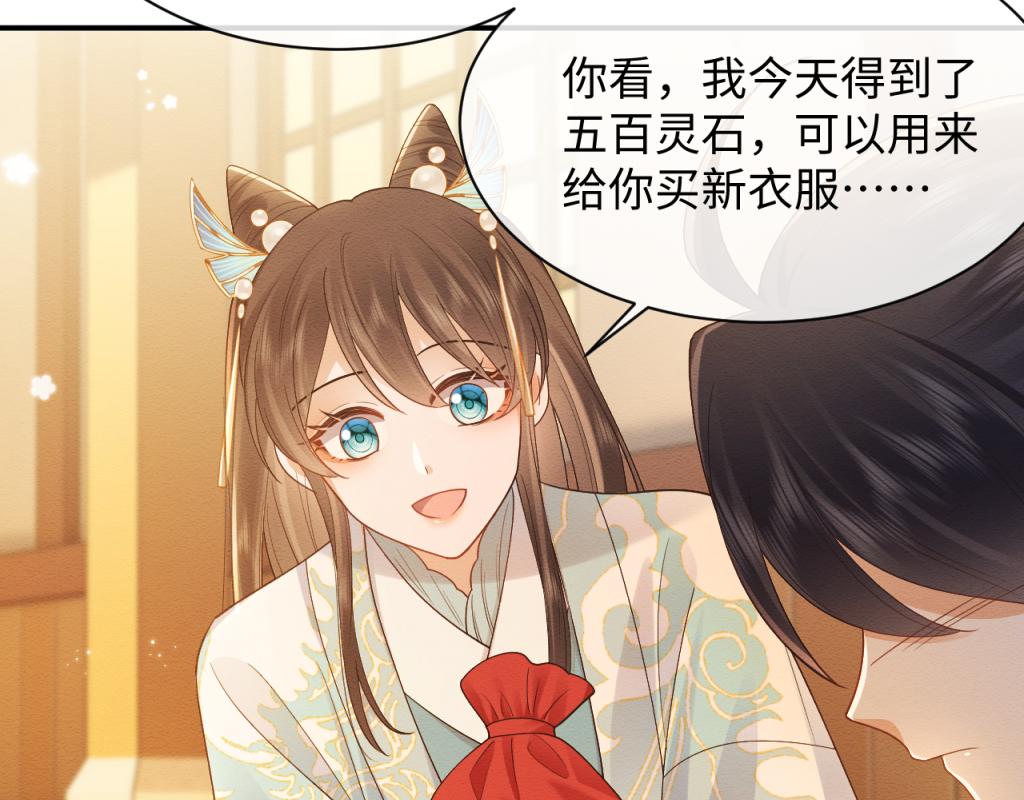 第7话 崽崽感到不安了42