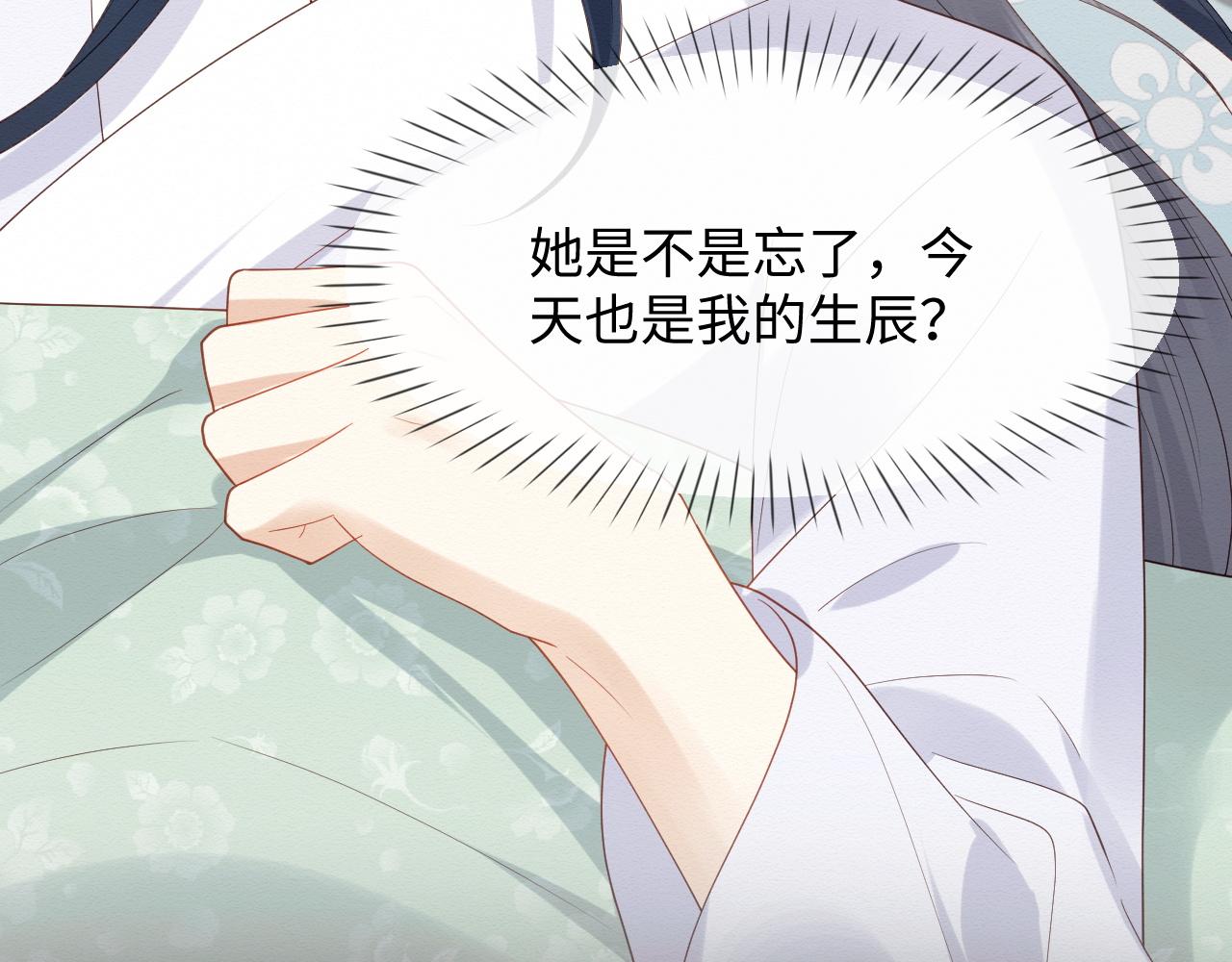 第6话 给崽崽的生辰准备惊喜~71