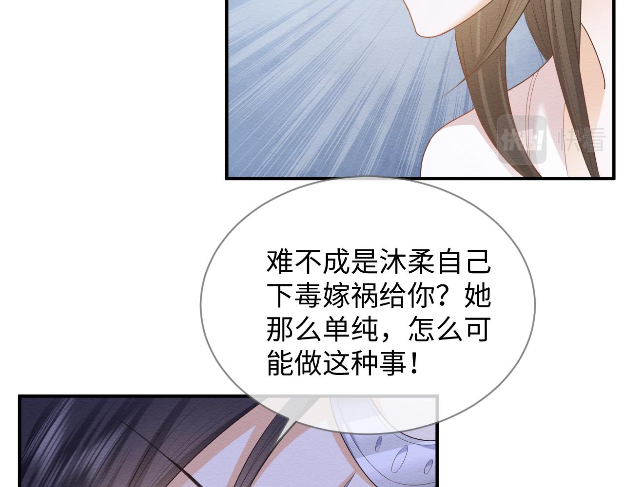 第25话 崽崽护念念78