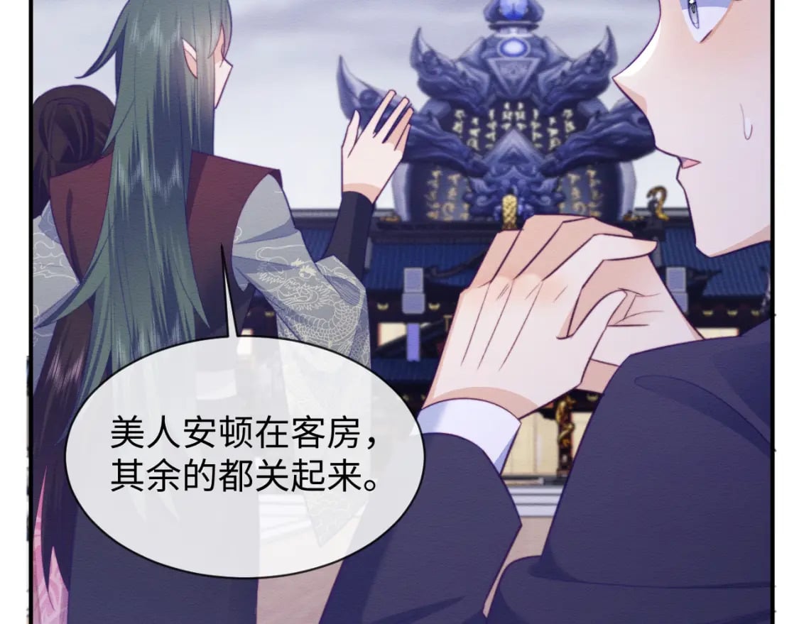 第46话 被迫分开？81