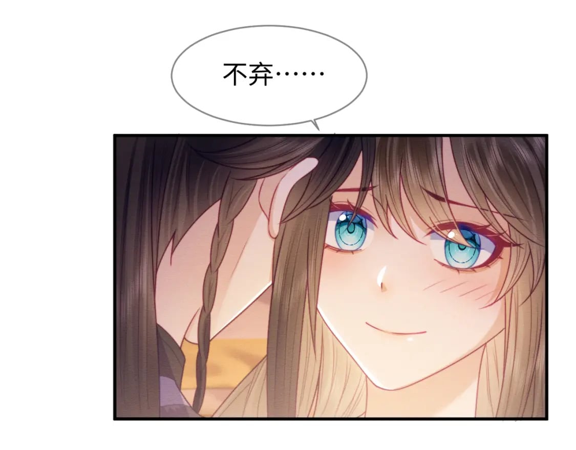 第44话 共度春宵19