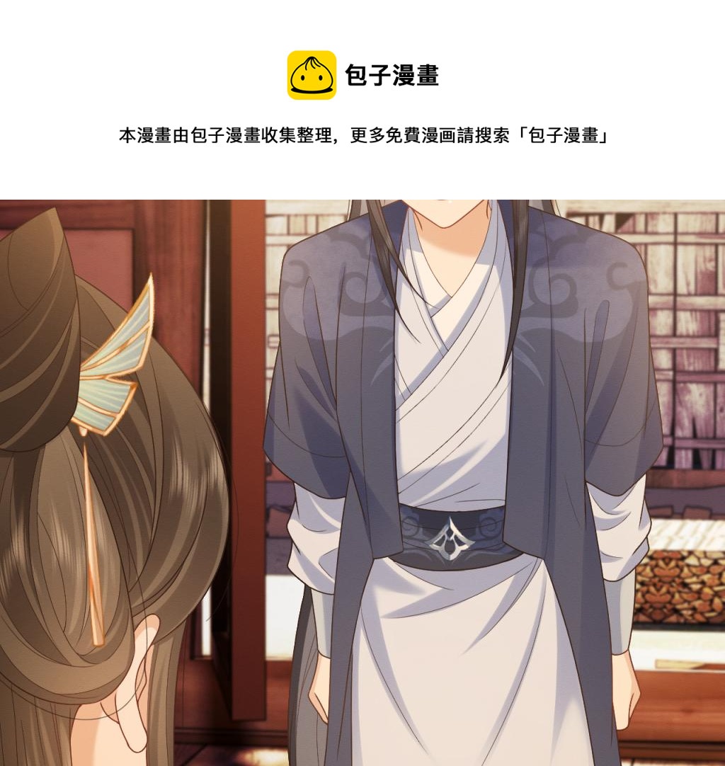 第15话 送花给念念~49