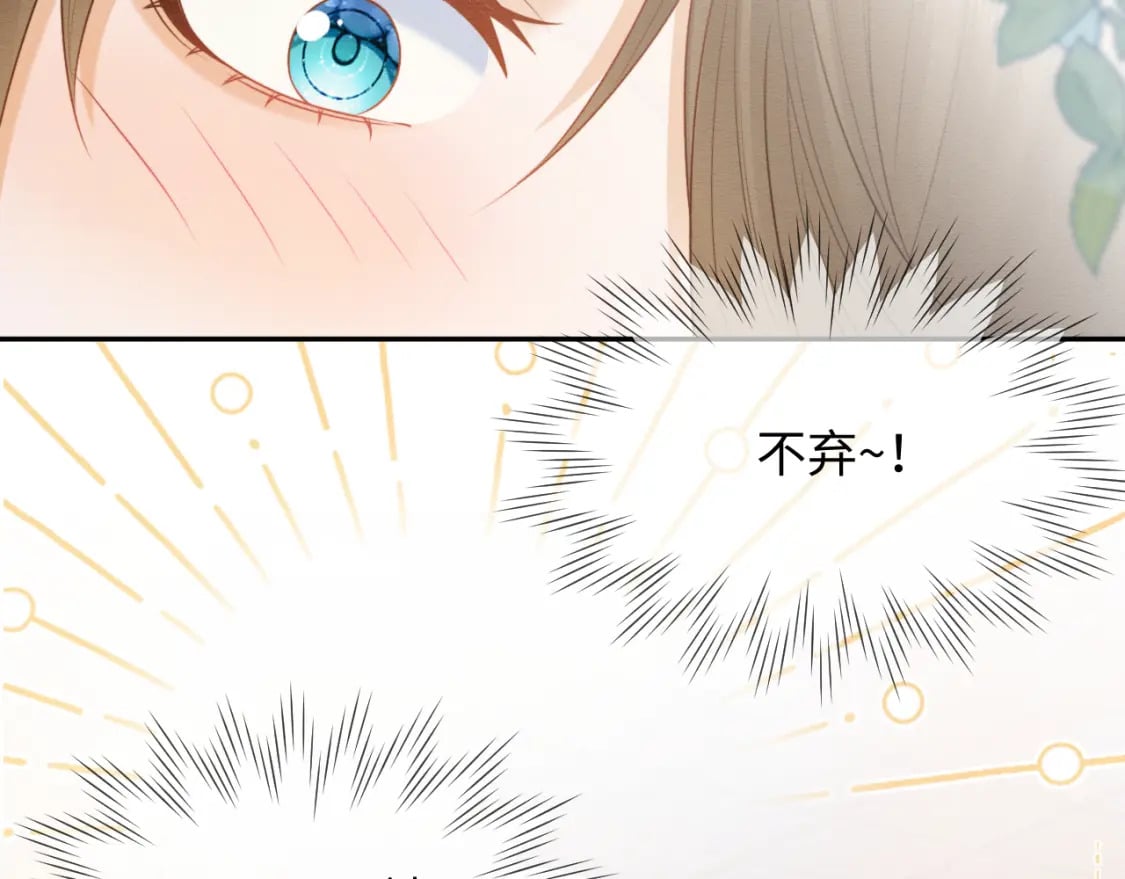 第37话 我要护着你59